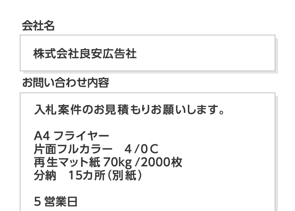 Pdf入稿ガイド 冊子 折パンフレットのpdf作成時の注意点 大部数印刷通販 良安 リョウアン Ryoan