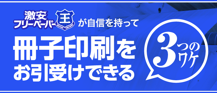 大部数中綴じ冊子印刷 大部数印刷通販 良安 Ryoan